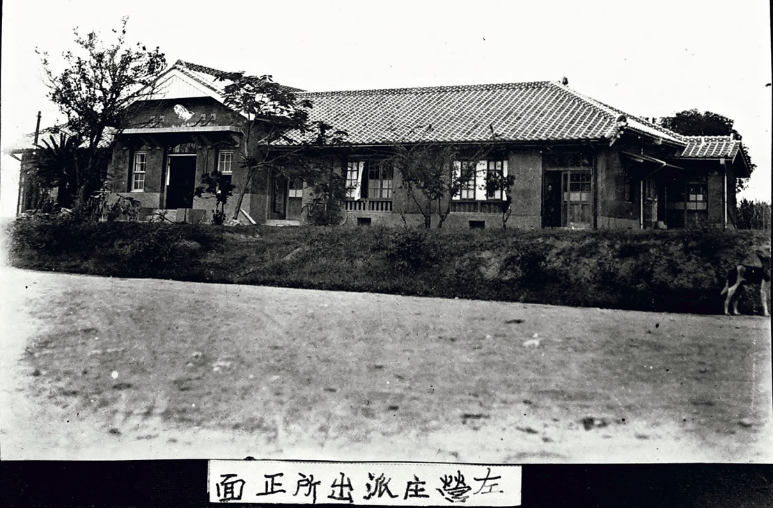 左營庄派出所