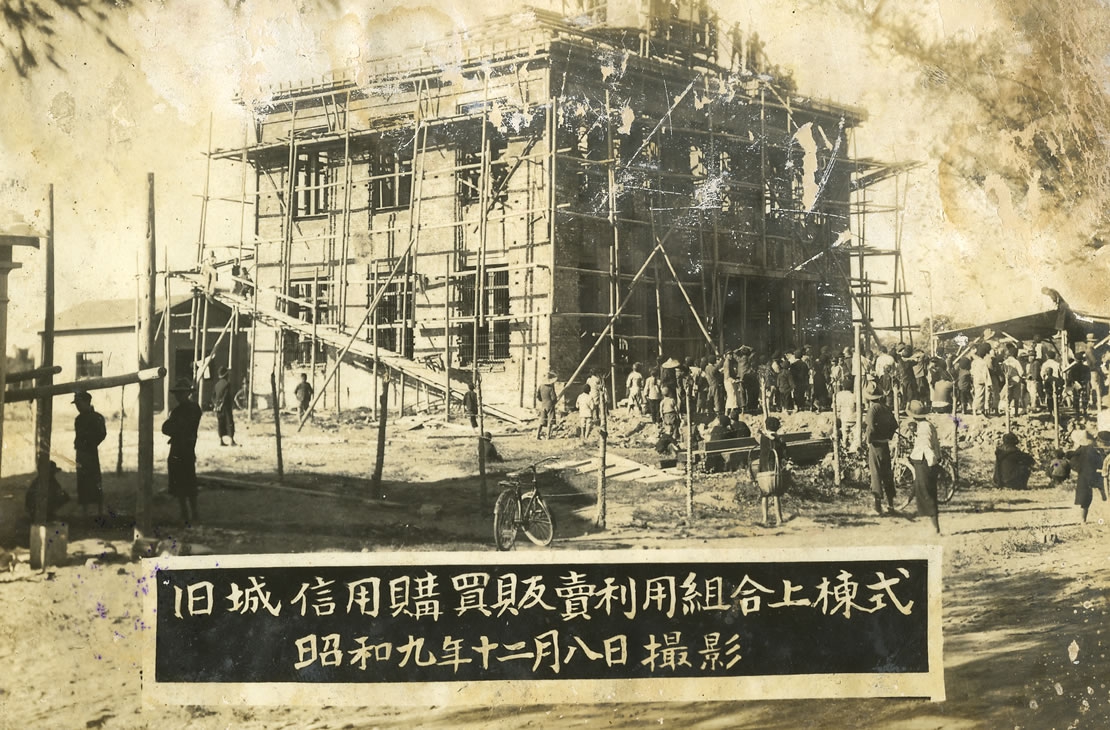 舊城信用組合之二