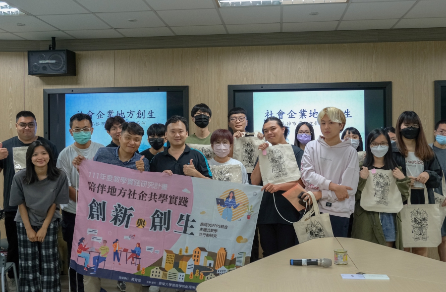 長榮大學